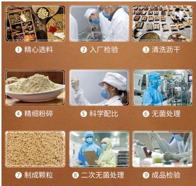 隆福康十二味參杞黃精顆粒 三大優(yōu)勢助力國內健康食品市場新突破