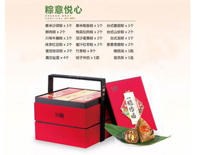 沁園粽子濃情貴禮1980克 太極養生醫館的節慶臻選，品質與健康雙馨